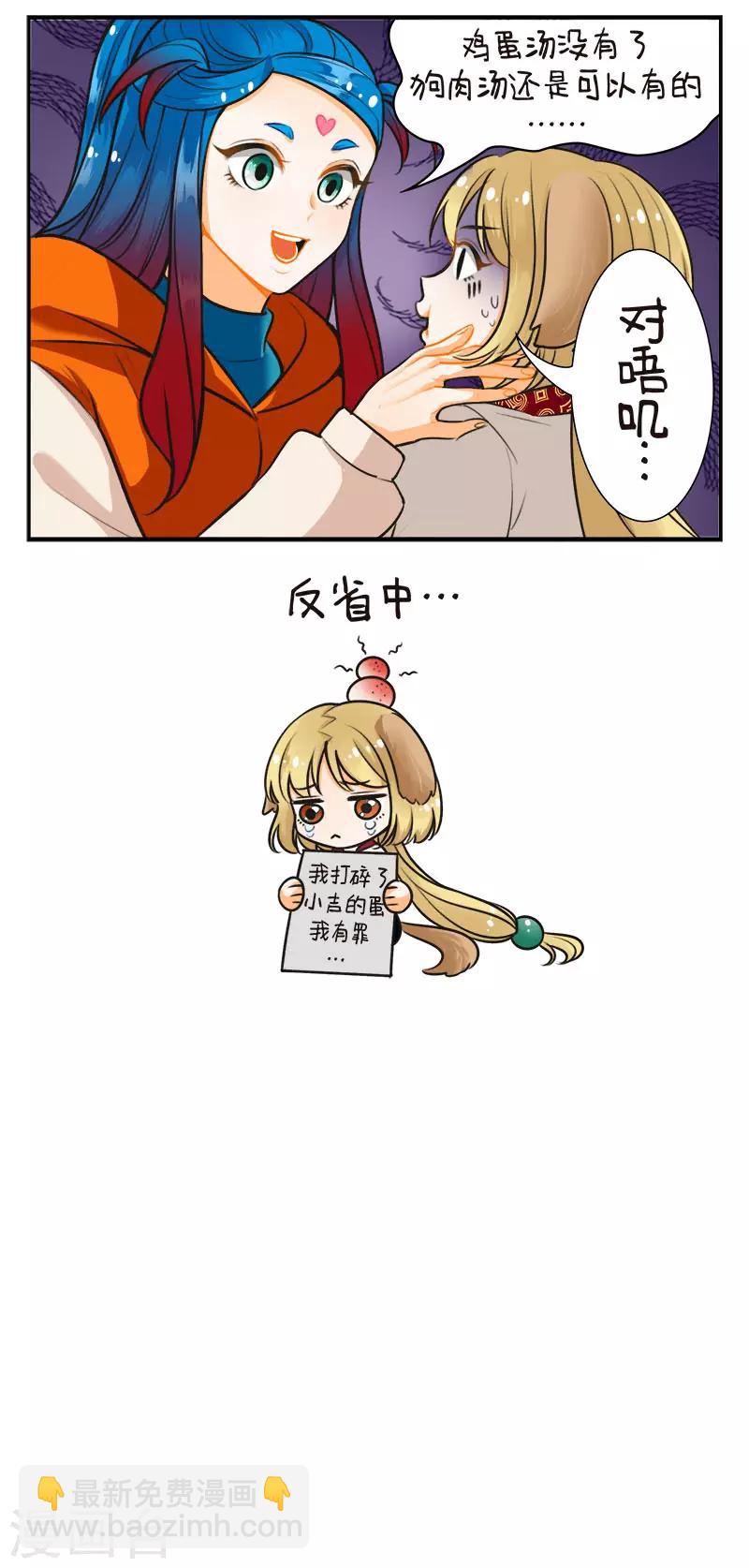 第157话 蛋碎了-第157话