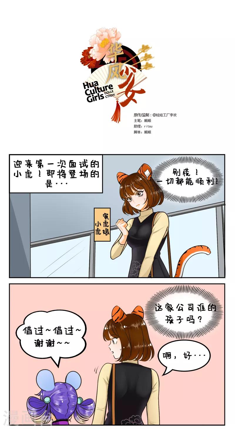 第159话 总监出场！-第159话