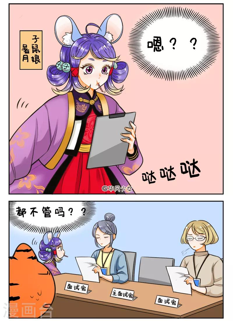 第159话 总监出场！-第159话