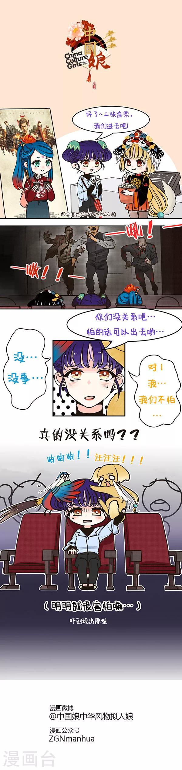 第17话 现原形-第17话
