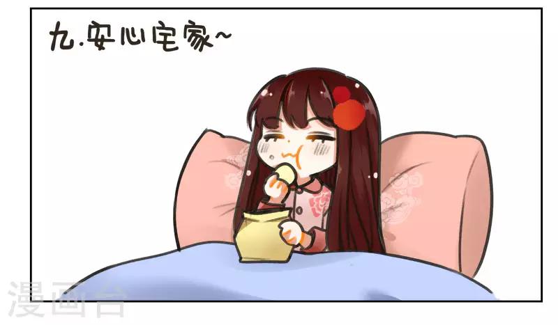 第161话 防疫指南-第161话