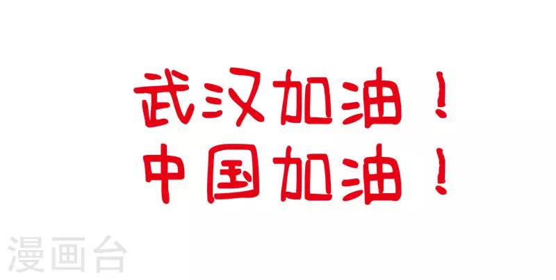 第161话 防疫指南-第161话