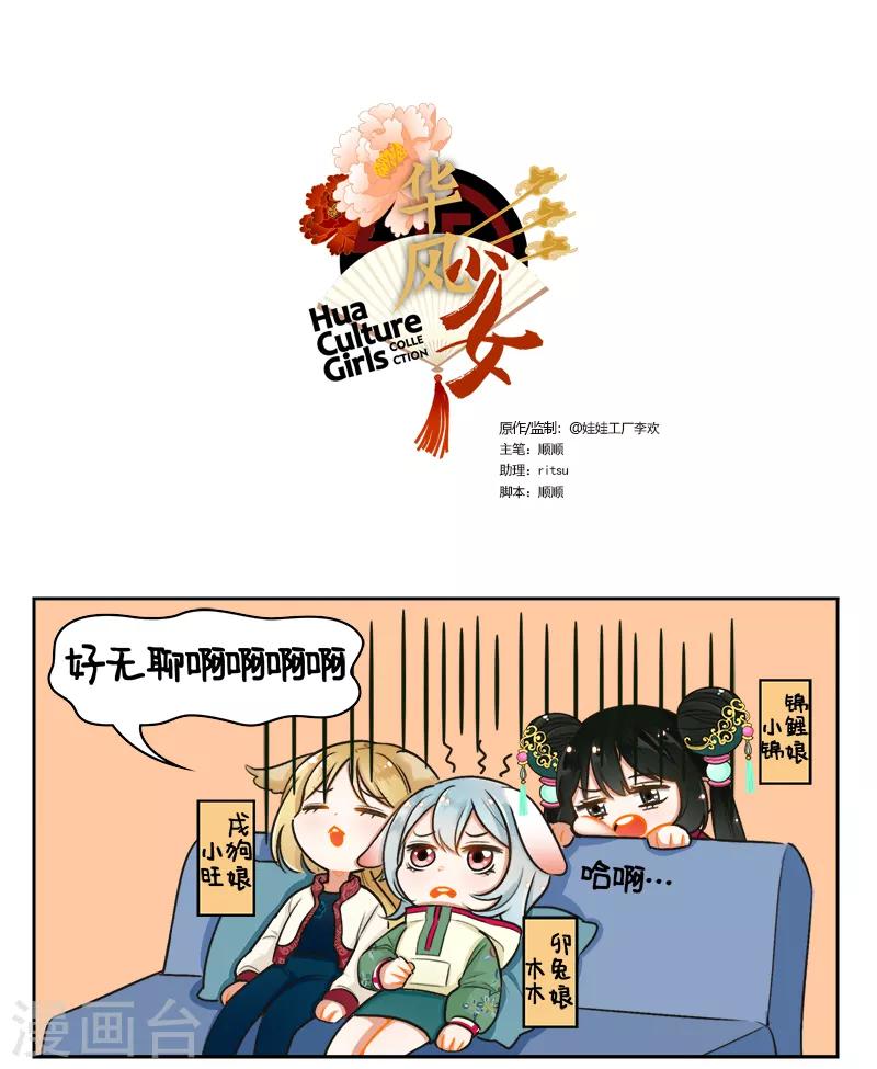 第163话 宅家的日子2-第163话
