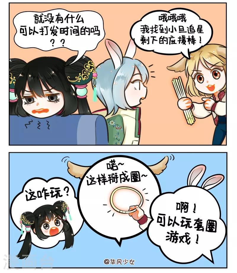第163话 宅家的日子2-第163话