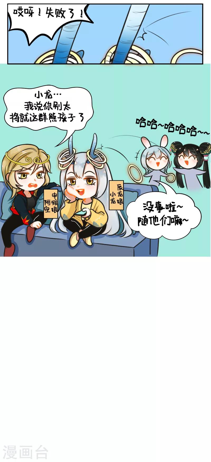 第163话 宅家的日子2-第163话
