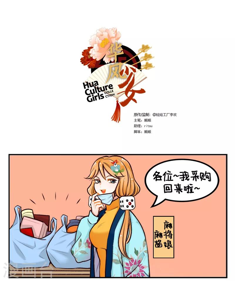 第165话 宅家的日子4-第165话