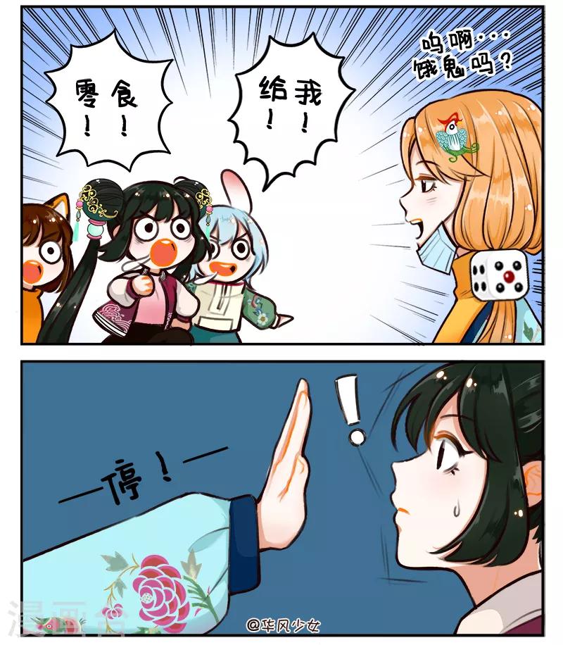 第165话 宅家的日子4-第165话
