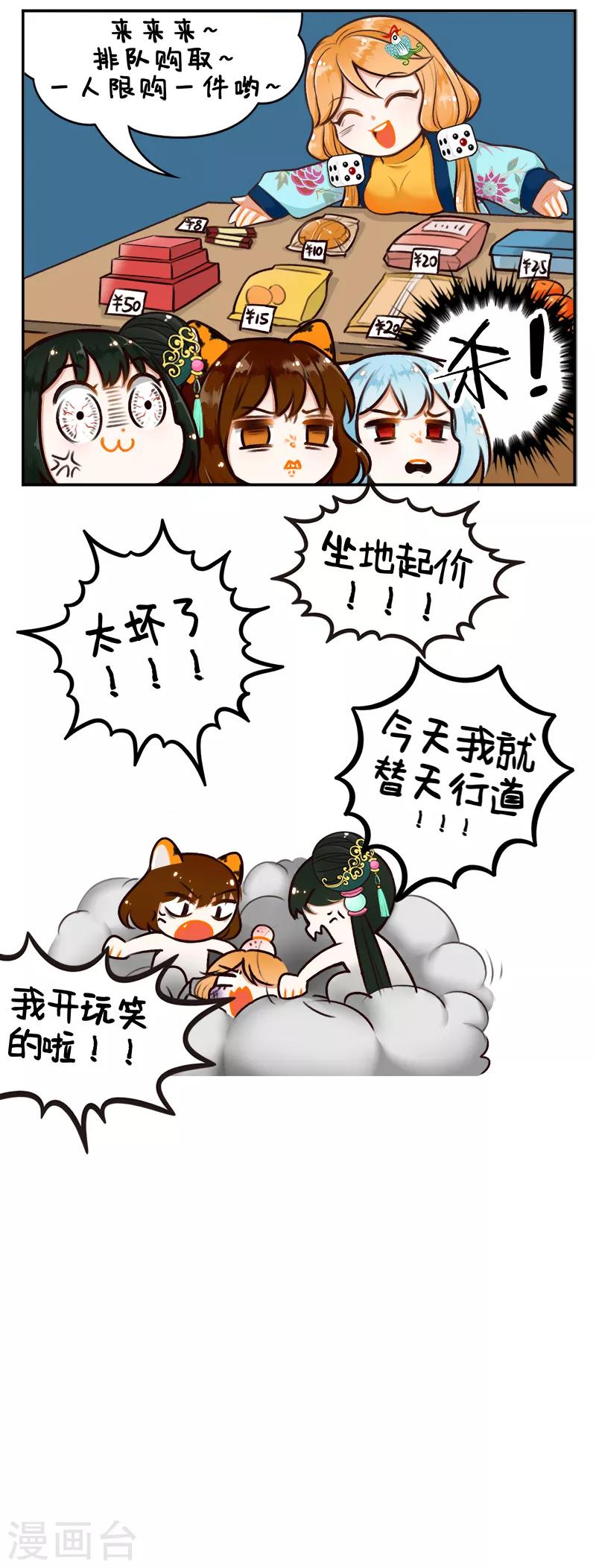 第165话 宅家的日子4-第165话