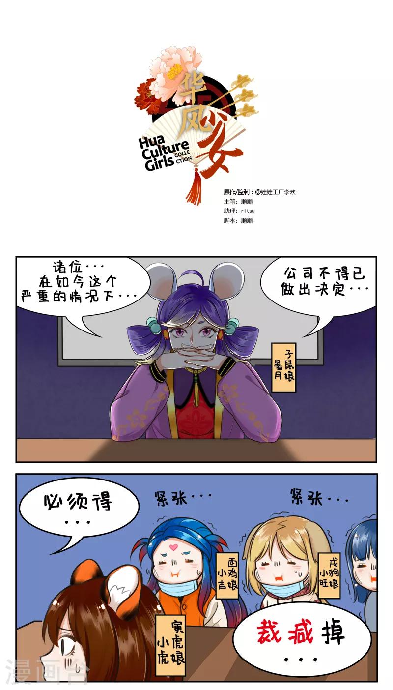 第167话 月半少女2-第167话