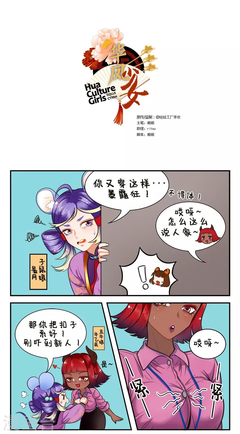 第169话 前辈不要啊2-第169话