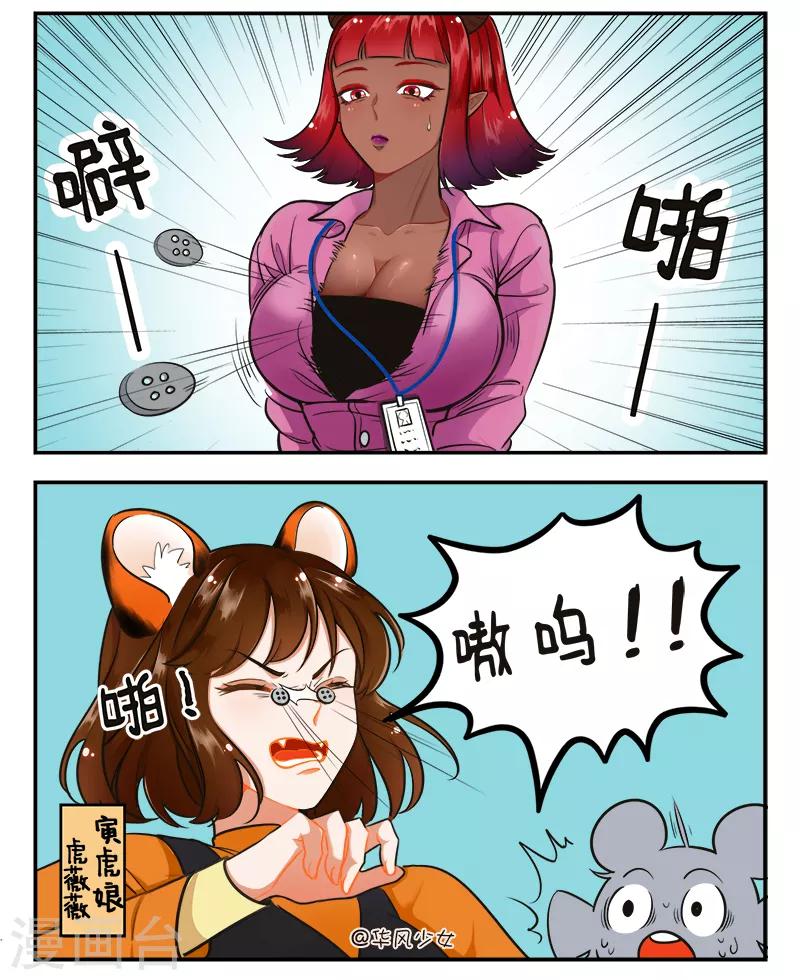 第169话 前辈不要啊2-第169话