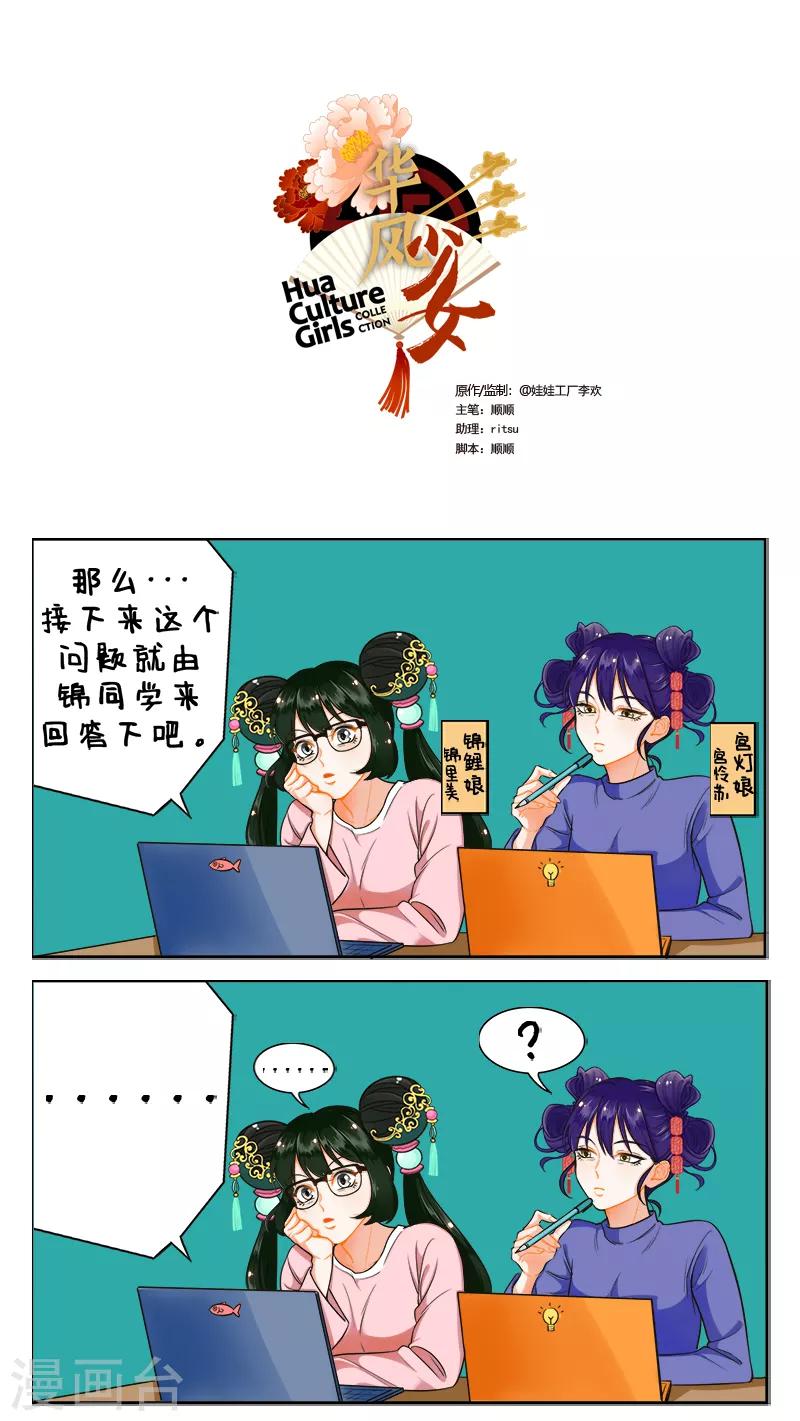 第171话 网课2-第171话