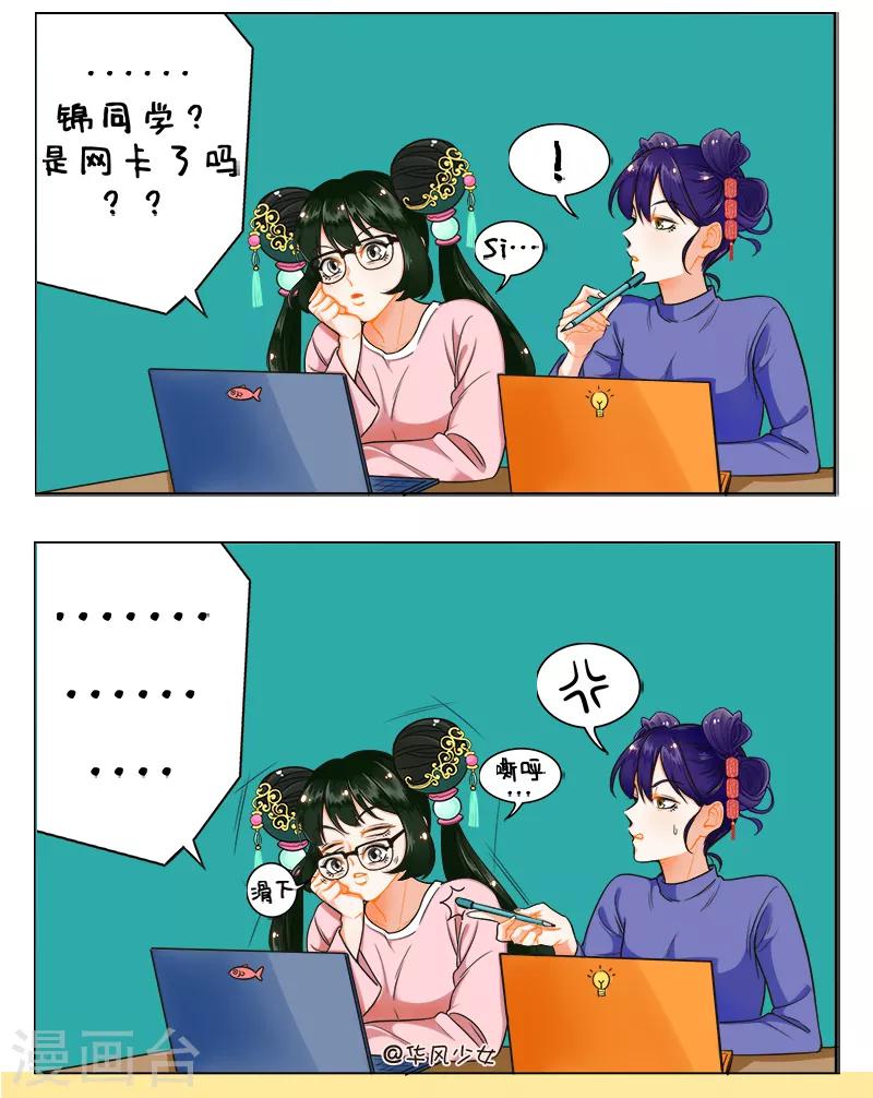 第171话 网课2-第171话