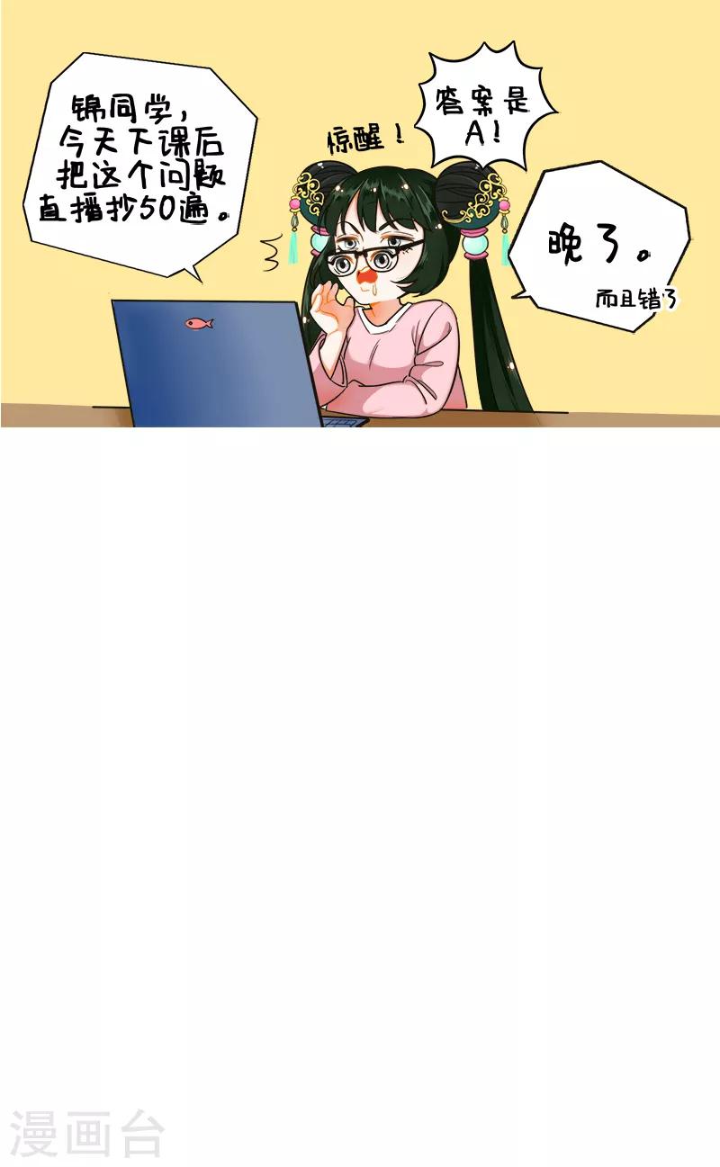 第173话 考试2-第173话