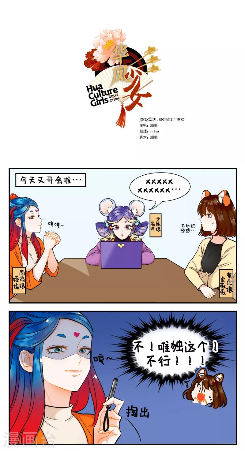 第175话 开小差2-第175话