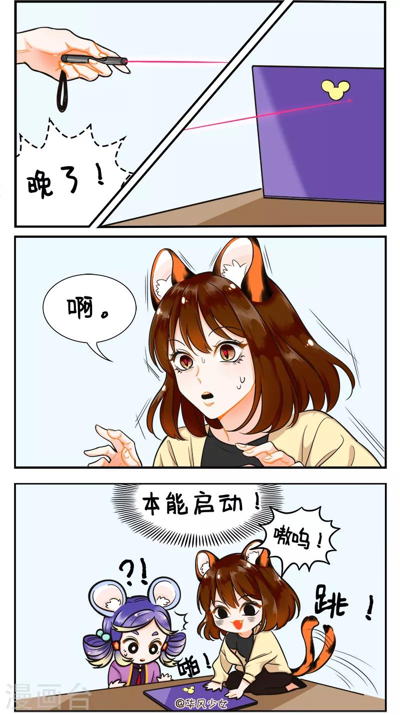 第175话 开小差2-第175话
