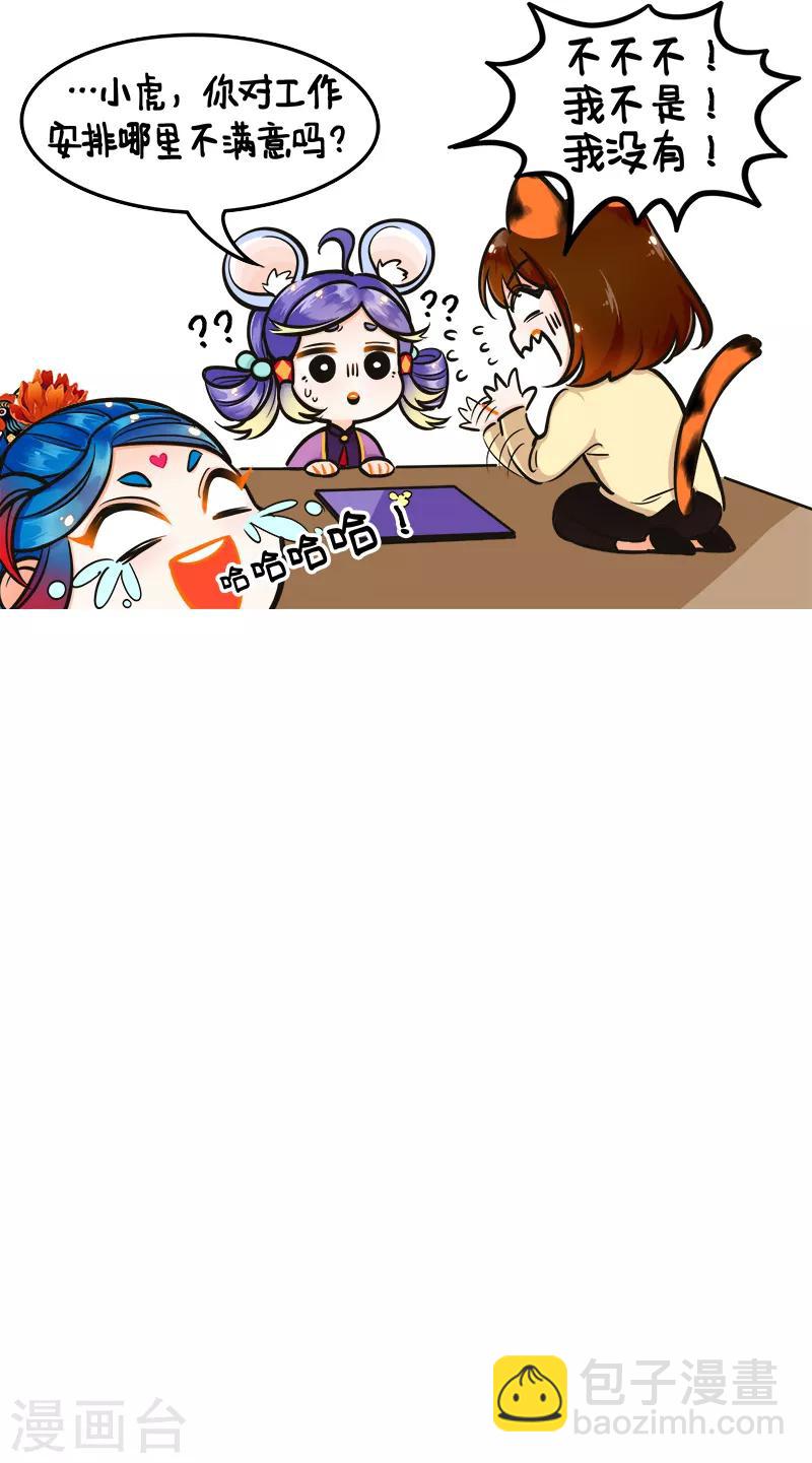 第175话 开小差2-第175话