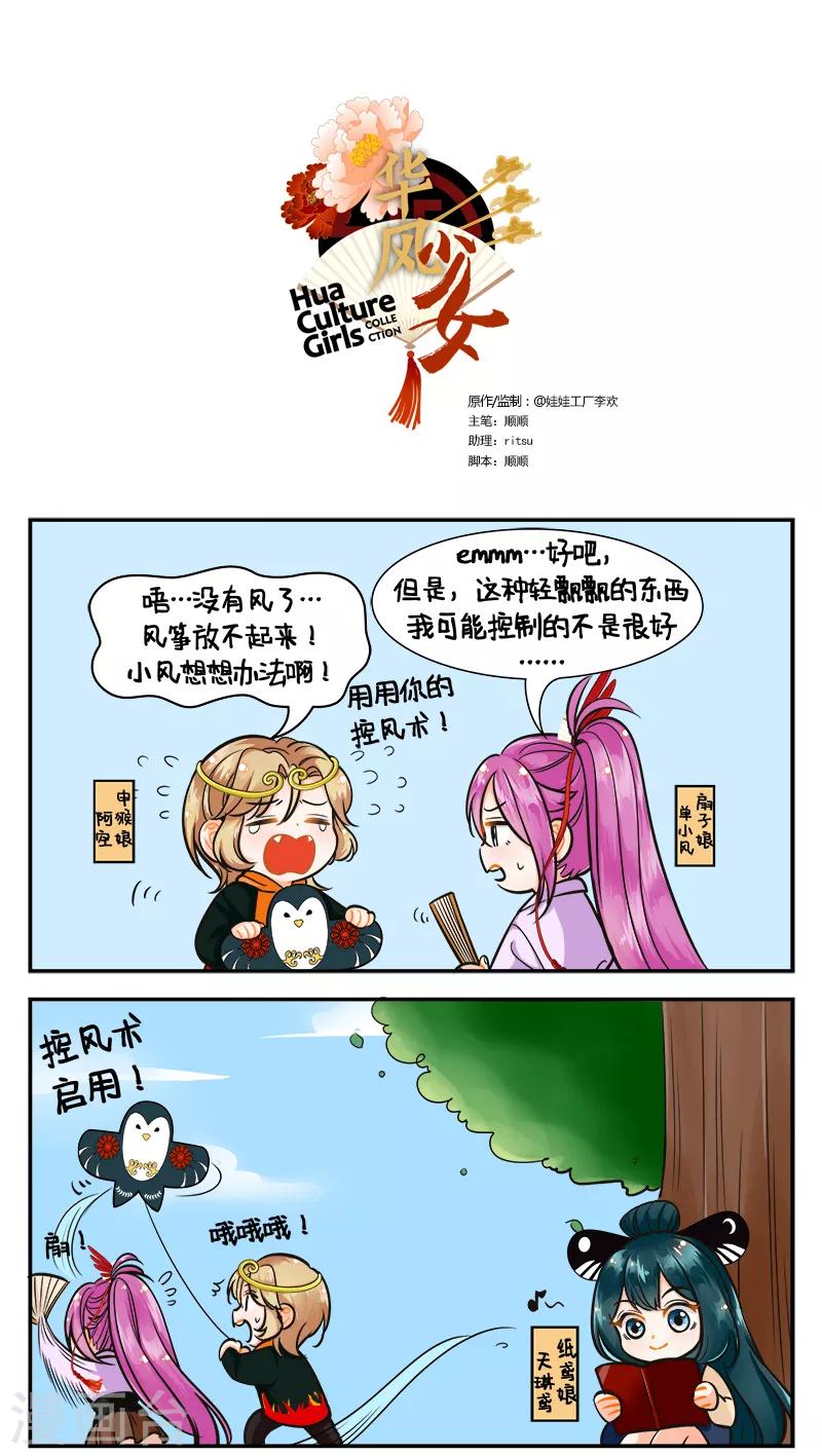 第177话 春游2-第177话