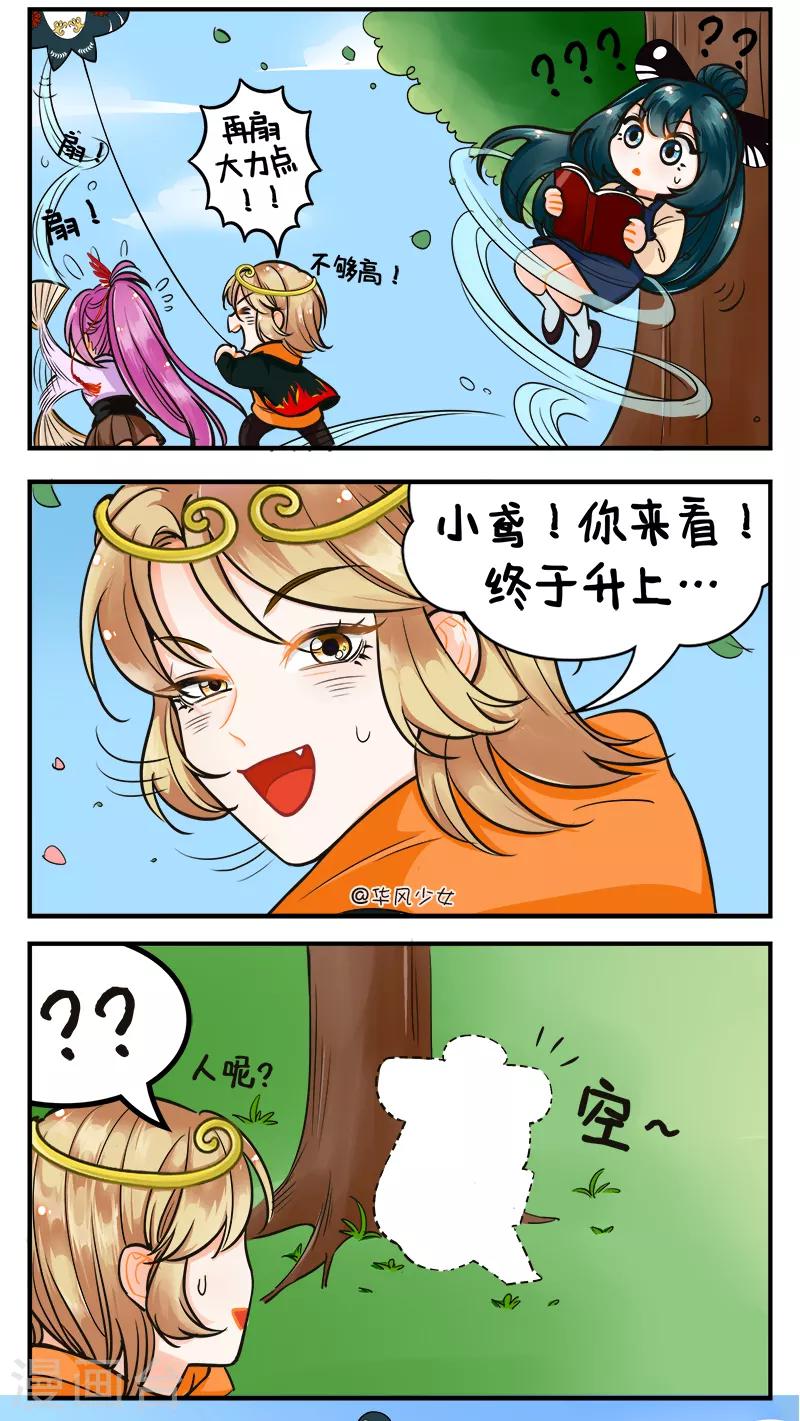第177话 春游2-第177话