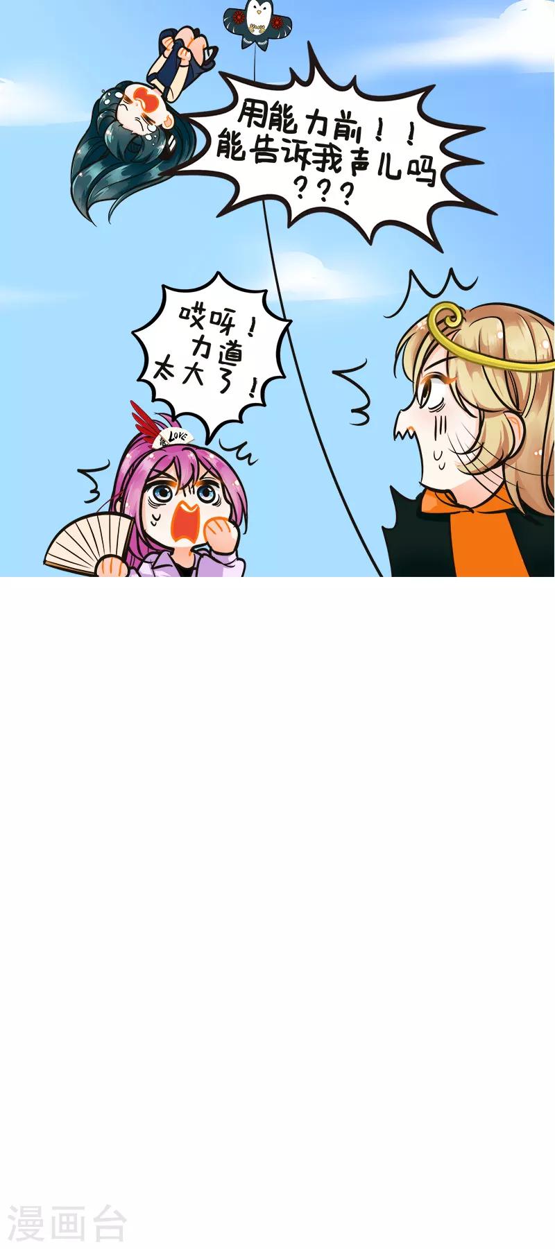 第177话 春游2-第177话