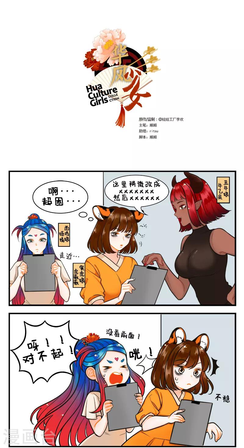 第179话 失眠2-第179话