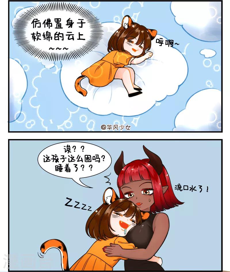 第179话 失眠2-第179话