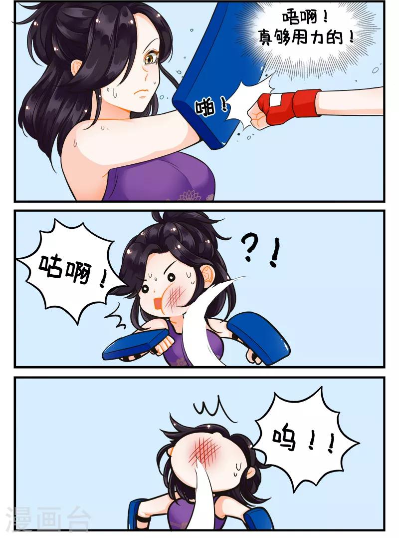 第181话 打工的南狮-第181话