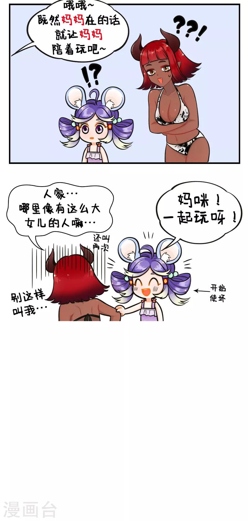 第185话 水上乐园1-第185话
