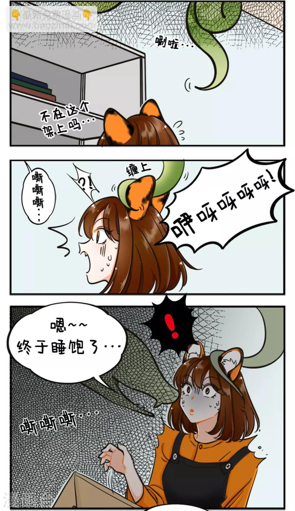 第187话 巳蛇来啦1-第187话