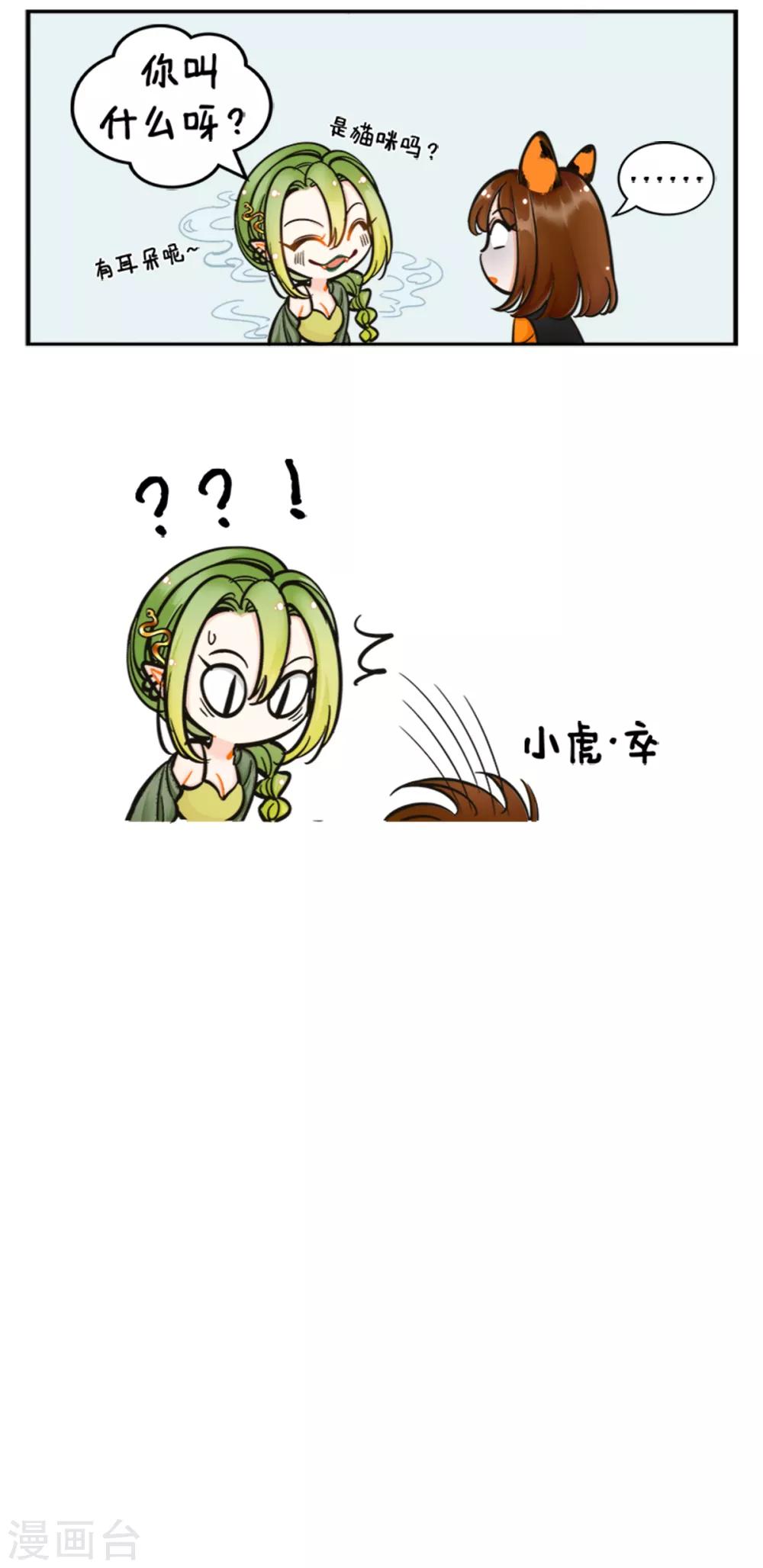 第187话 巳蛇来啦1-第187话