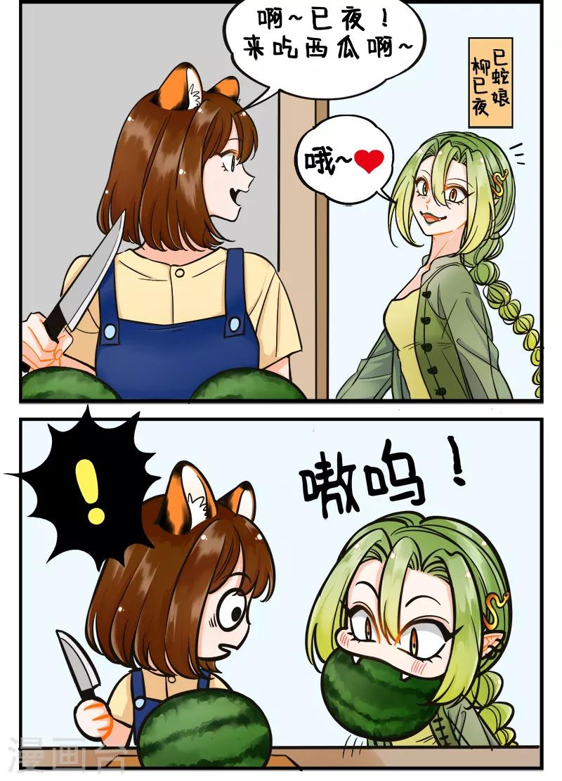 第189话 吞西瓜-第189话