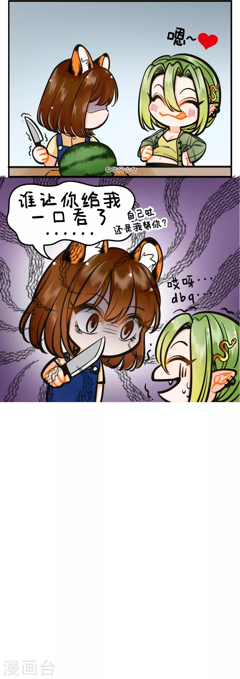 第189话 吞西瓜-第189话