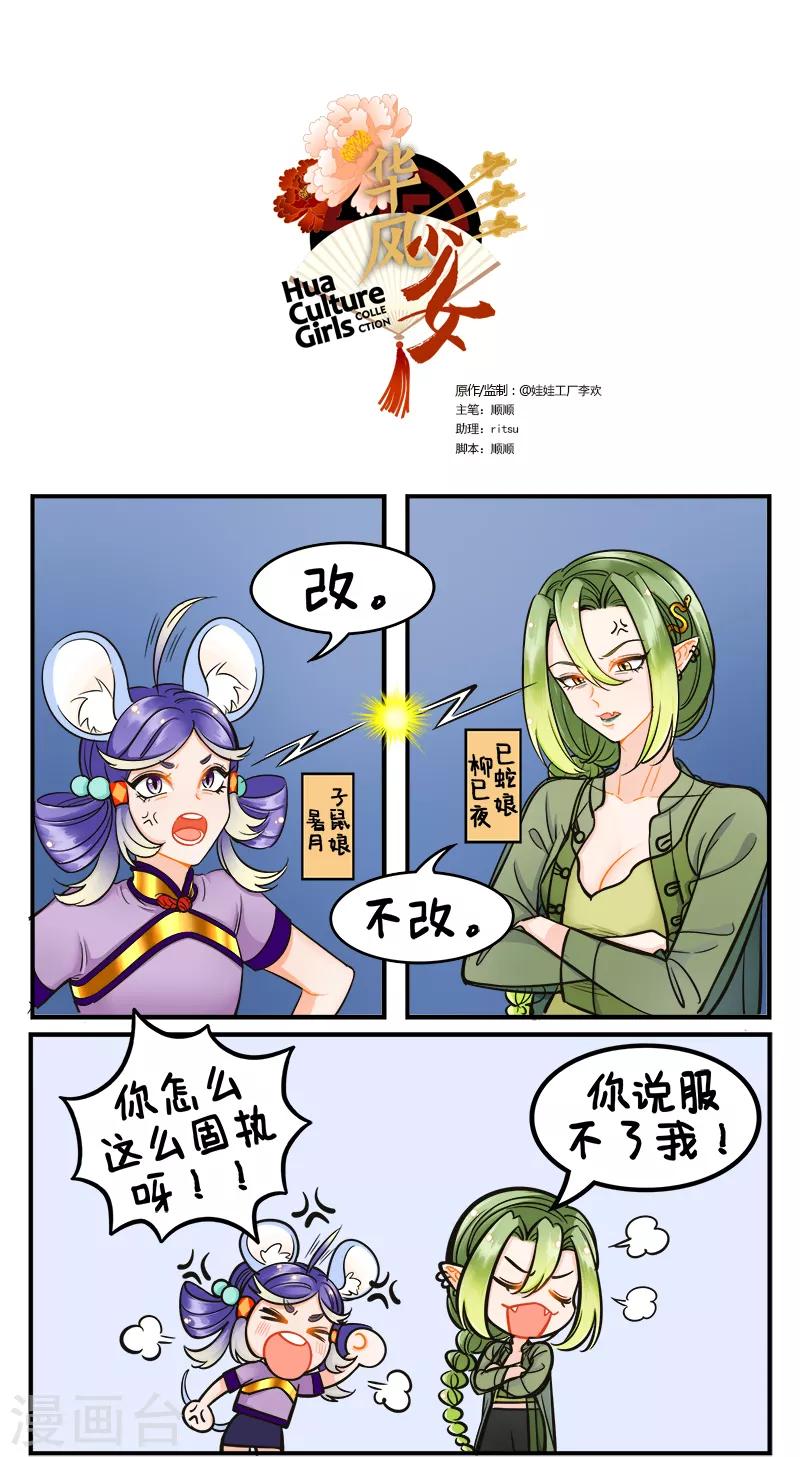 第191话 吹笛子1-第191话