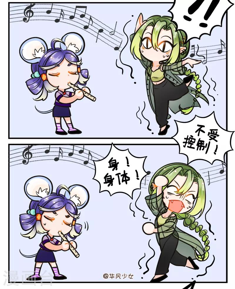 第191话 吹笛子1-第191话