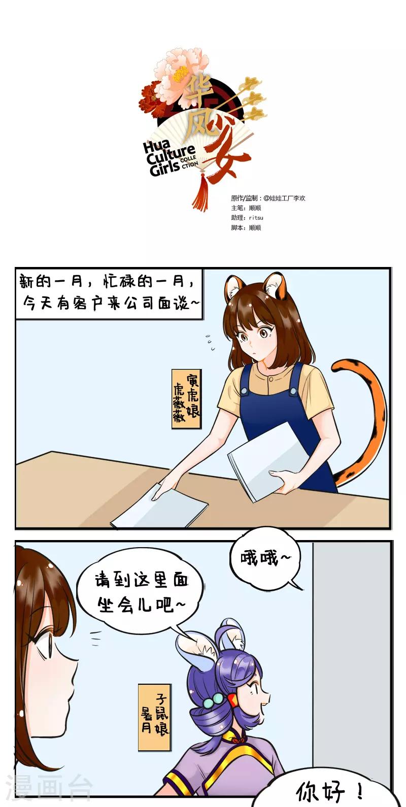 第195话 神仙客户1-第195话