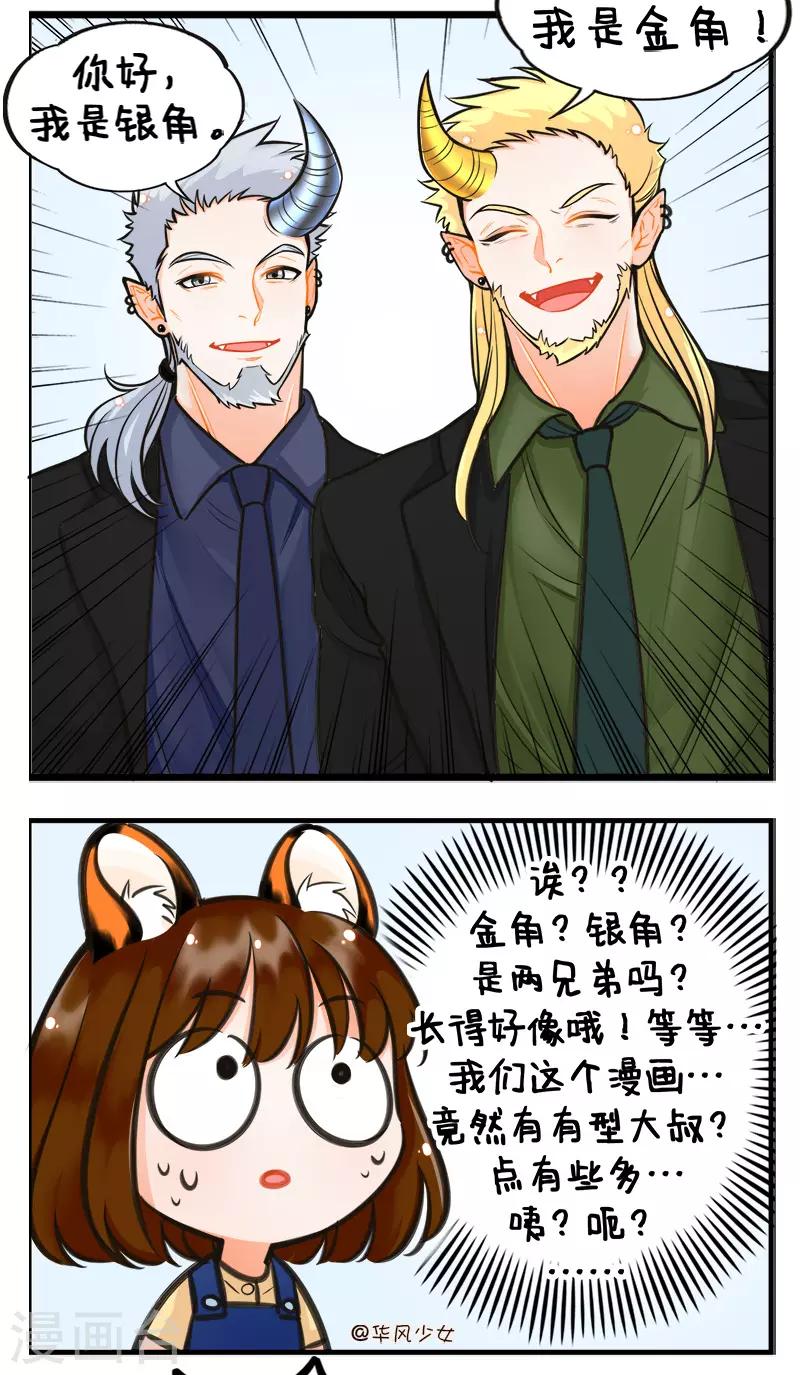 第195话 神仙客户1-第195话