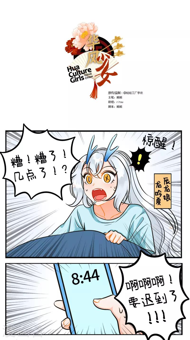 第197话 小龙迟到1-第197话