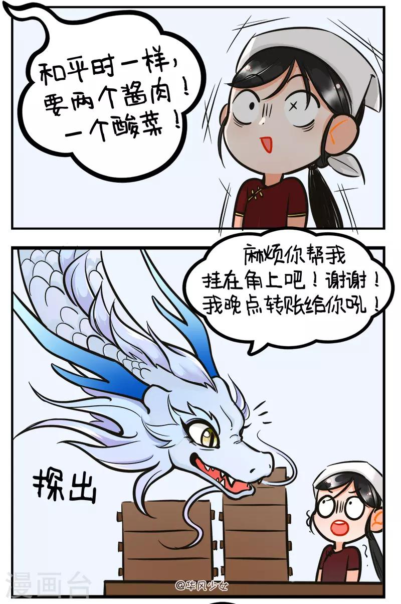 第197话 小龙迟到1-第197话