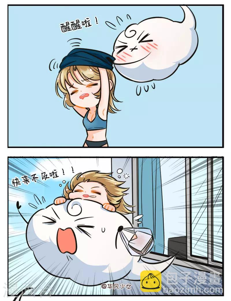 第199话 申猴娘的一天1-第199话