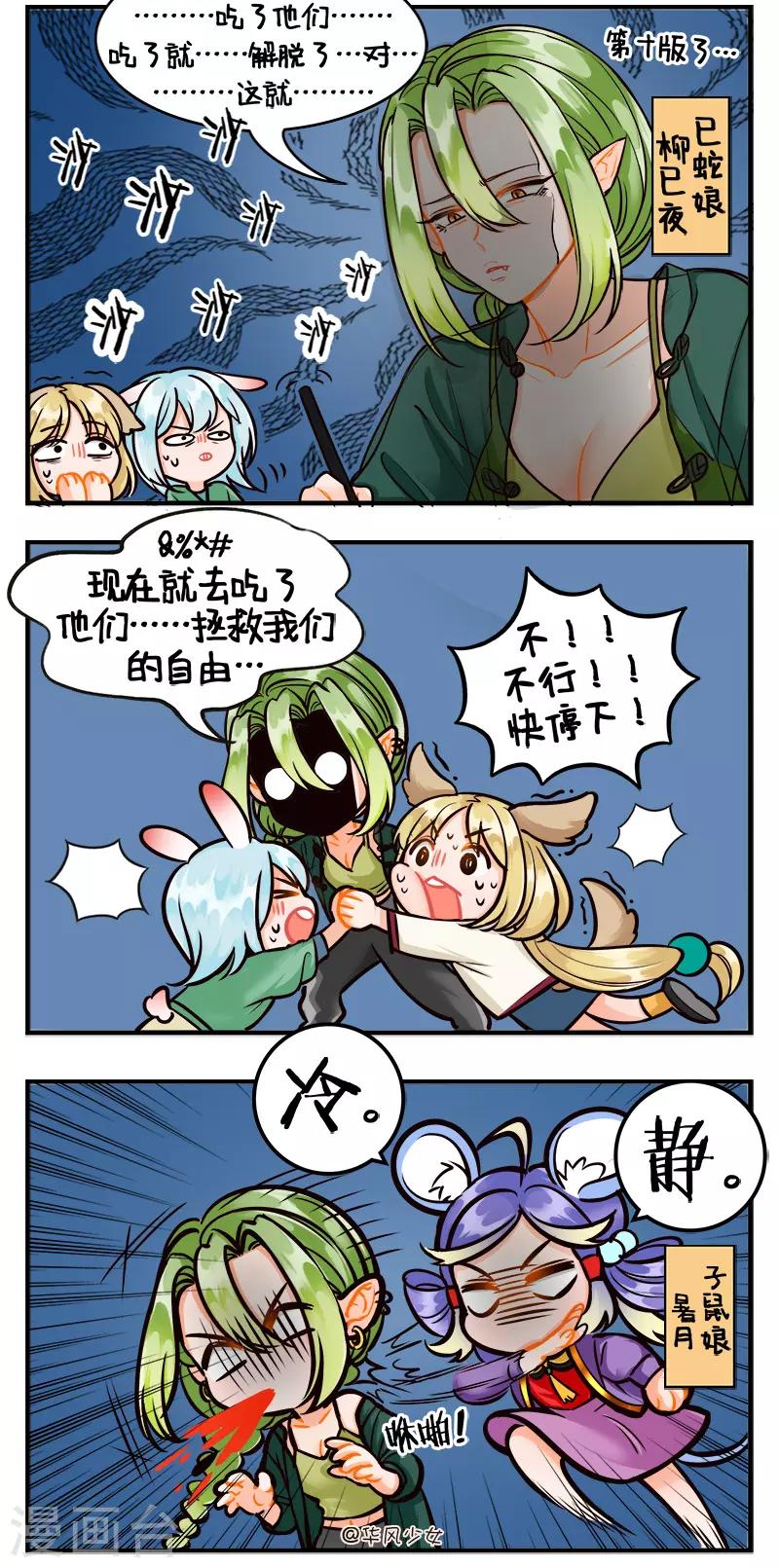第201话 加班的生活1-第201话