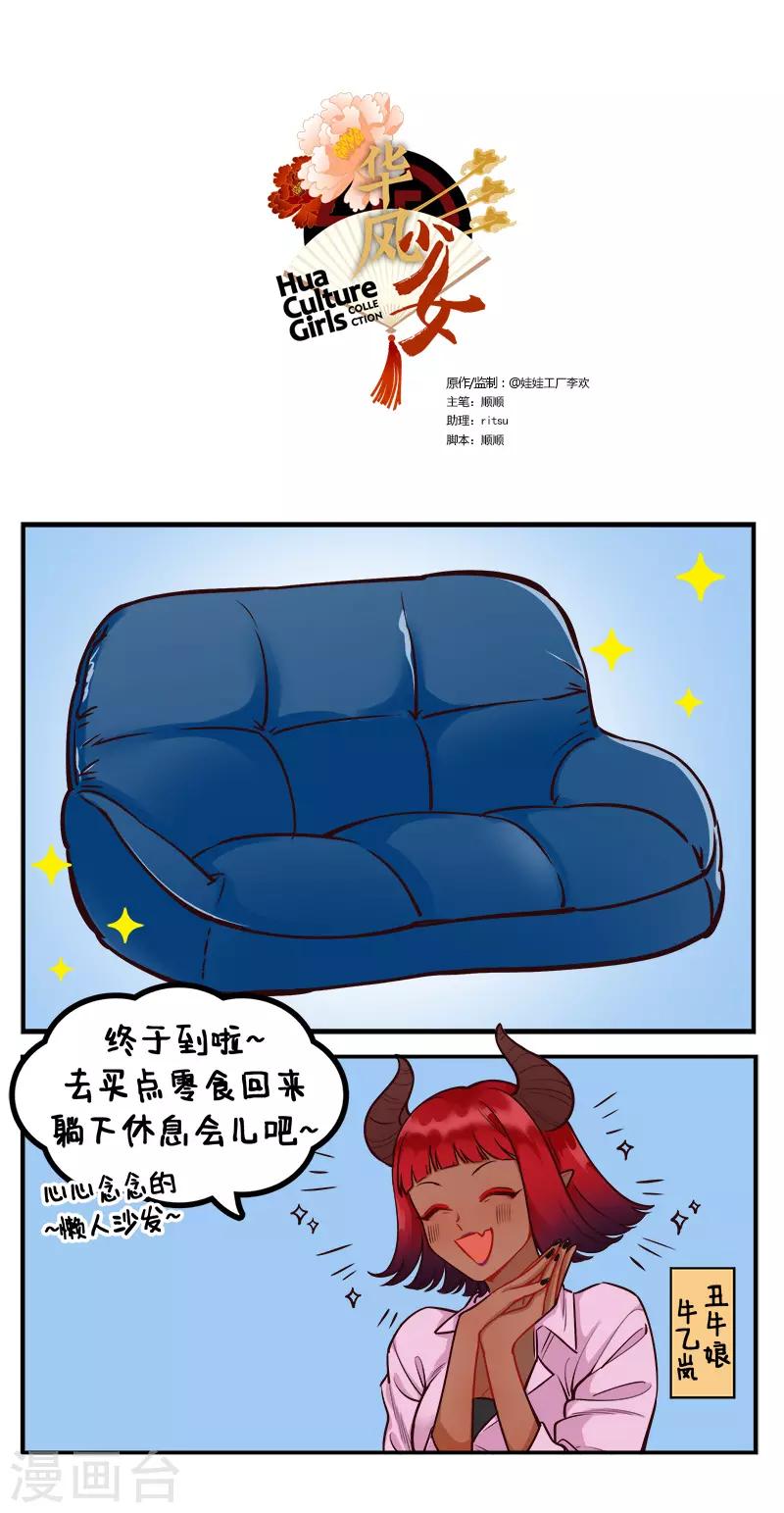 第203话 假期快乐-第203话