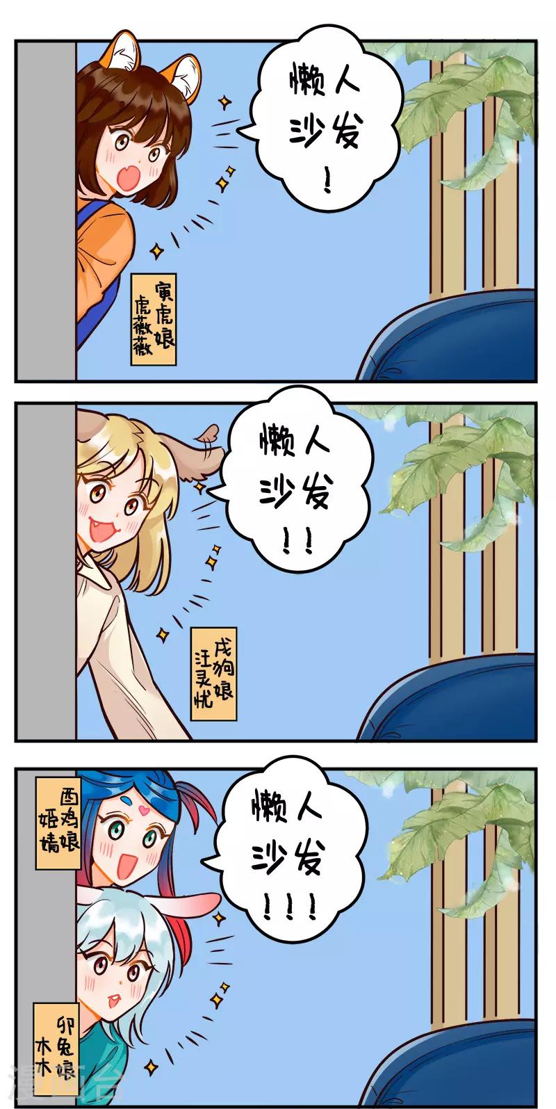 第203话 假期快乐-第203话