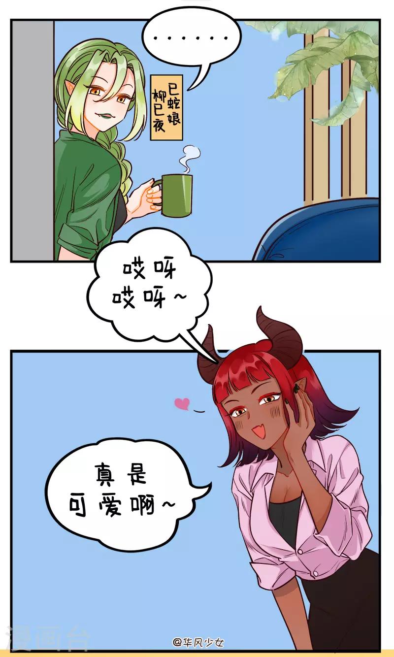 第203话 假期快乐-第203话