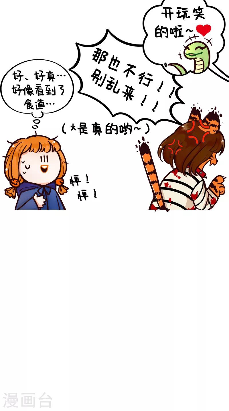 第205话 万圣节快乐2-第205话