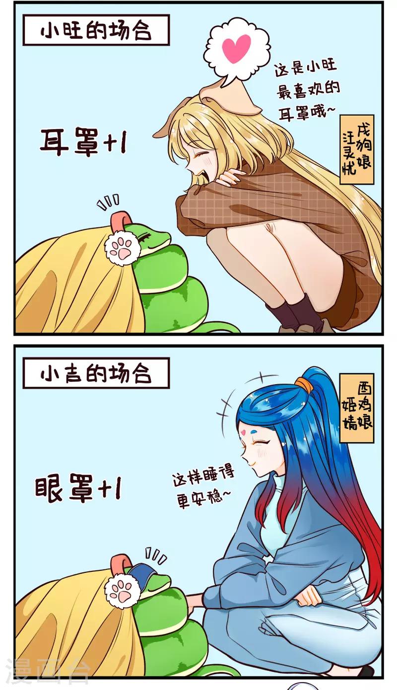 第207话 冬眠2-第207话