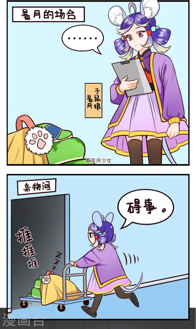 第207话 冬眠2-第207话
