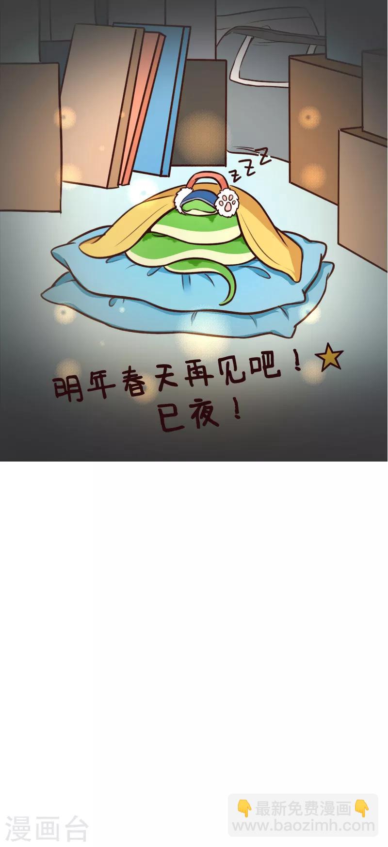 第207话 冬眠2-第207话