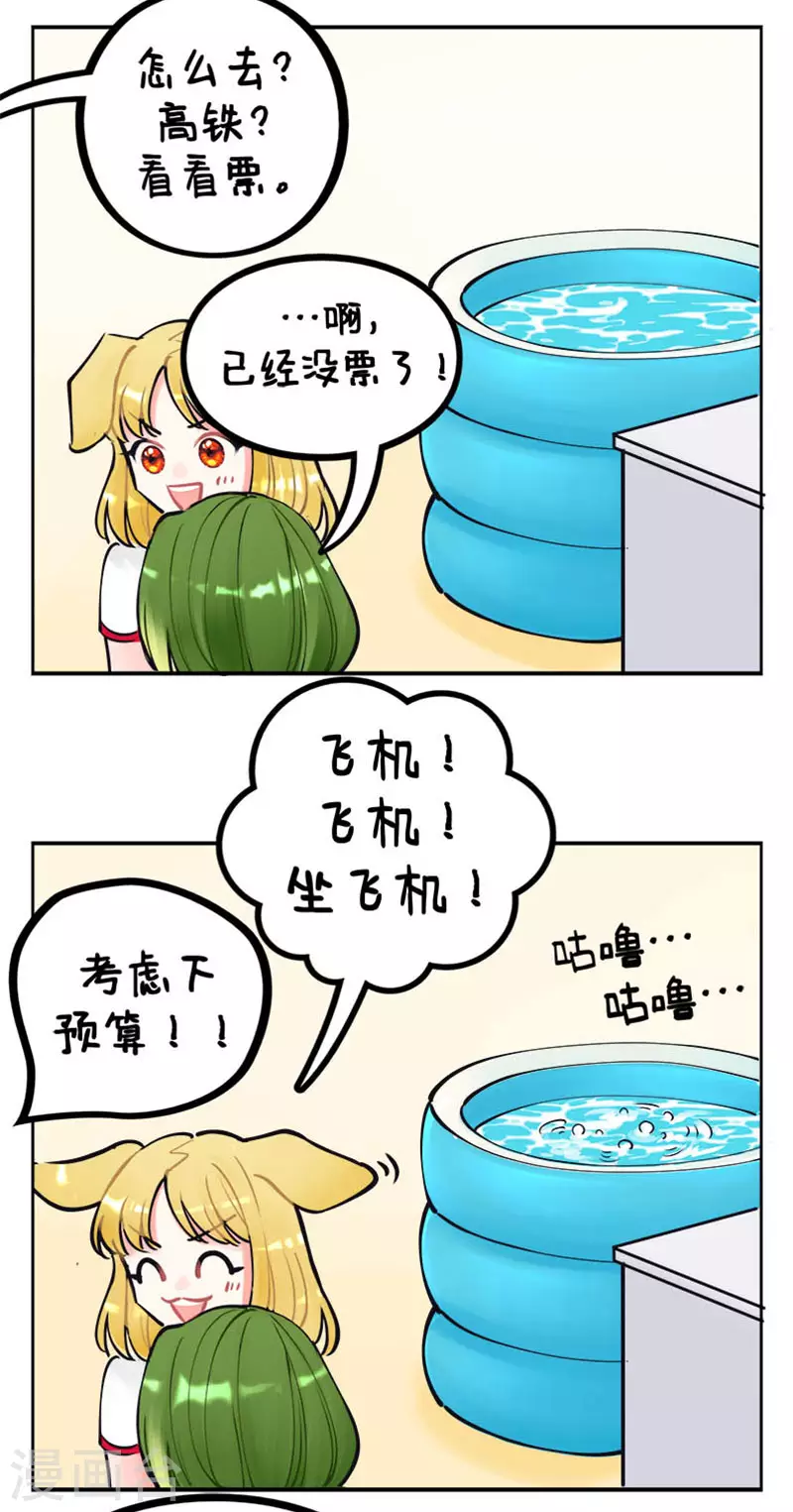 第213话 降暑妙招进阶2-第213话