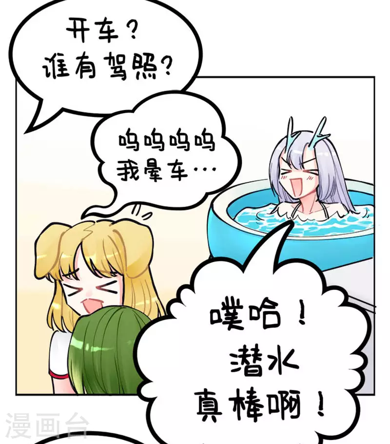 第213话 降暑妙招进阶2-第213话