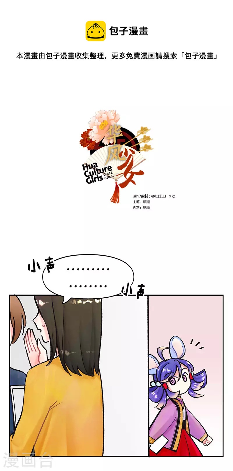 第217话 摸鱼日记2-第217话